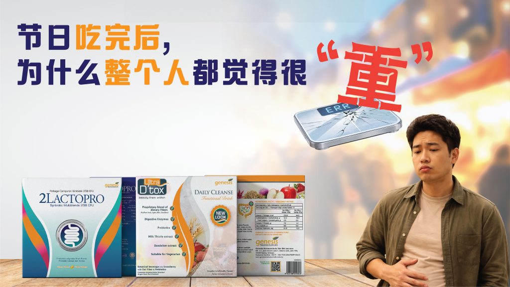 节日吃完后，为什么整个人都觉得很“重”？